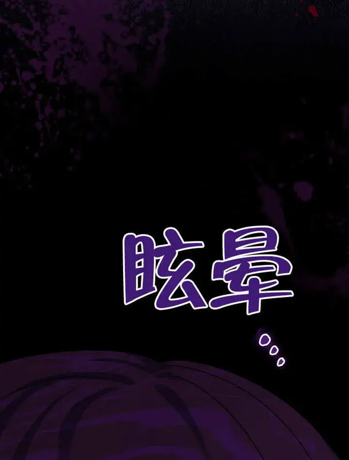 漫画《不得不成为恶女的理由》第36话第10张图