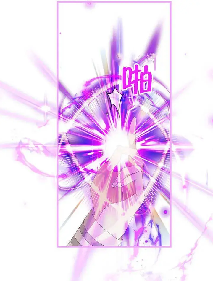 漫画《不得不成为恶女的理由》第36话第106张图
