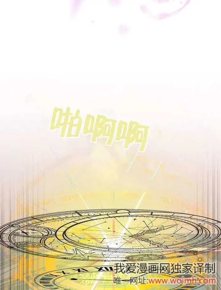 漫画《不得不成为恶女的理由》第36话第107张图