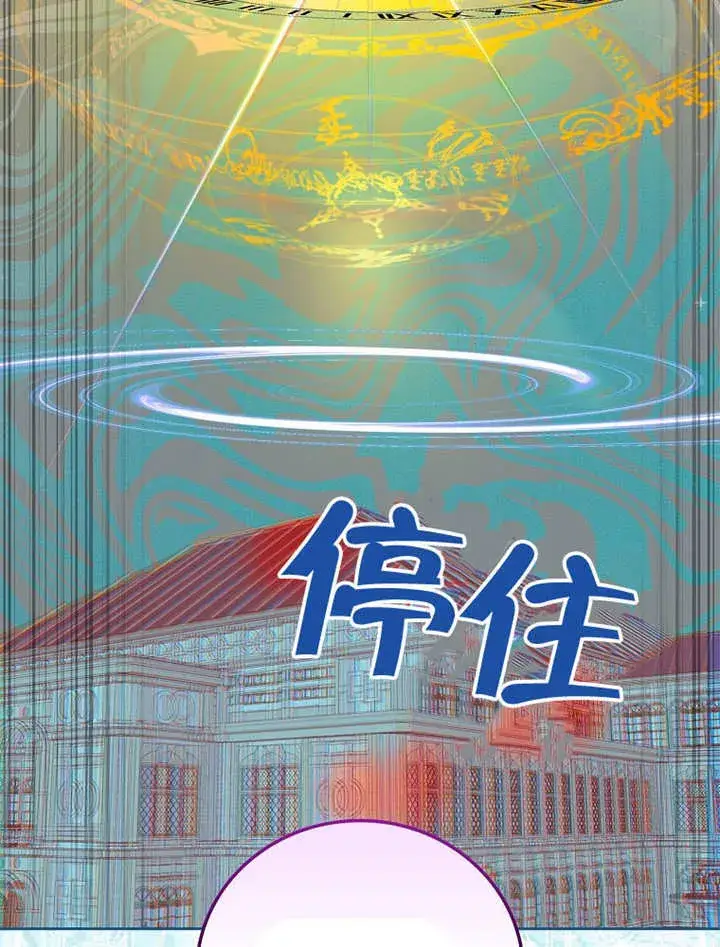 漫画《不得不成为恶女的理由》第36话第108张图