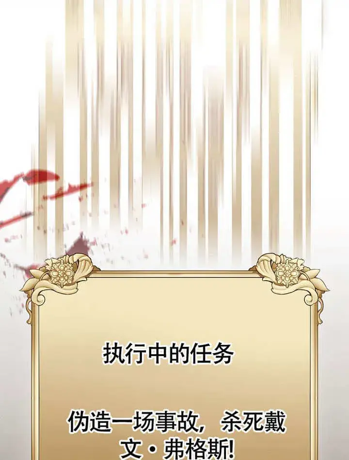 漫画《不得不成为恶女的理由》第36话第114张图
