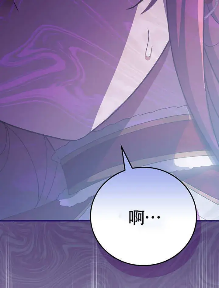 漫画《不得不成为恶女的理由》第36话第12张图