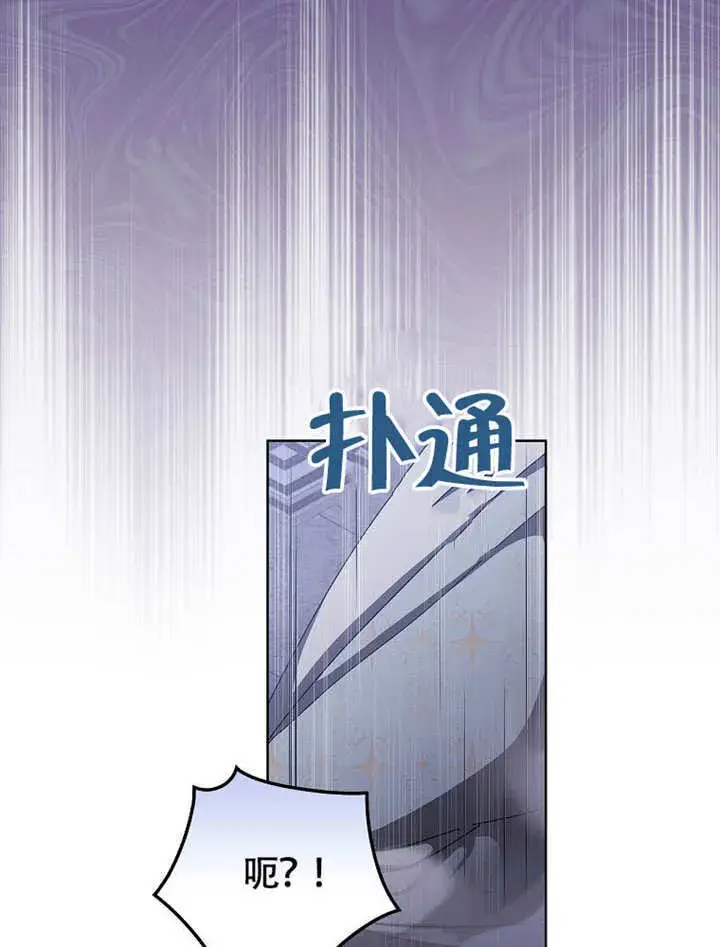 漫画《不得不成为恶女的理由》第36话第13张图
