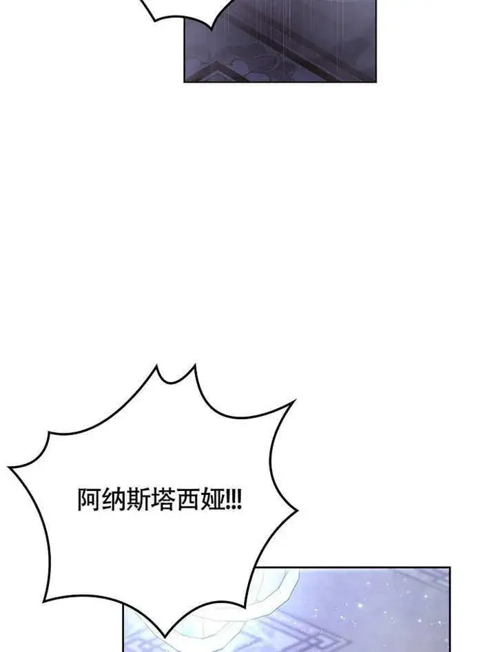 漫画《不得不成为恶女的理由》第36话第14张图
