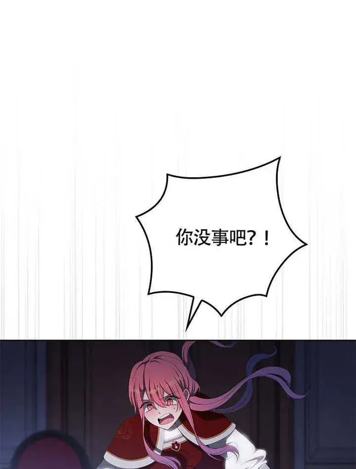 漫画《不得不成为恶女的理由》第36话第16张图