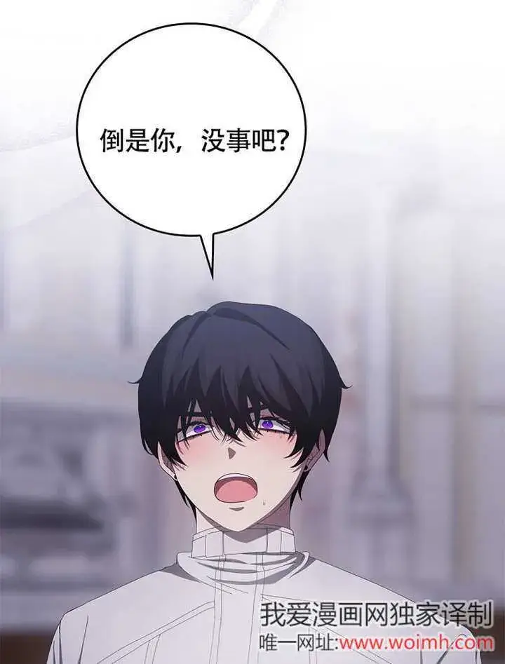 漫画《不得不成为恶女的理由》第36话第21张图