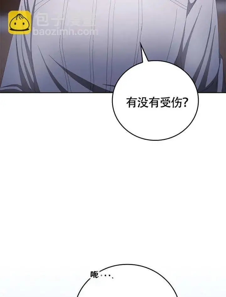漫画《不得不成为恶女的理由》第36话第22张图