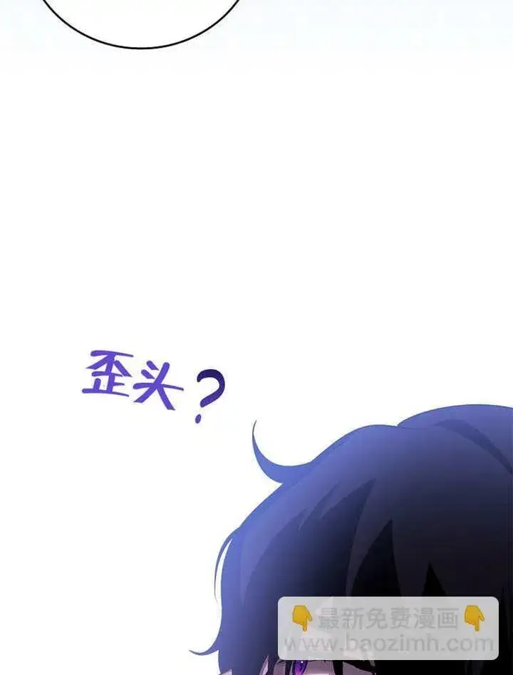 漫画《不得不成为恶女的理由》第36话第24张图