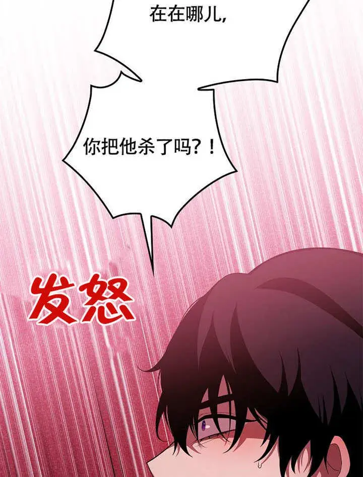 漫画《不得不成为恶女的理由》第36话第28张图