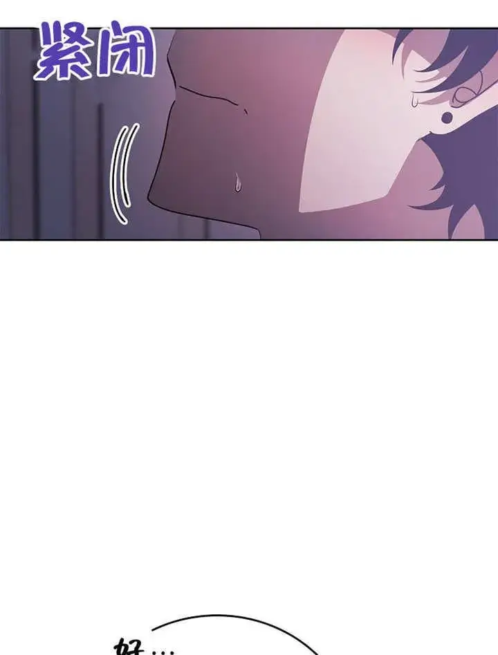 漫画《不得不成为恶女的理由》第36话第30张图