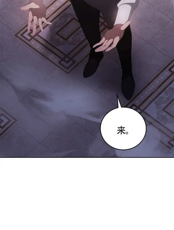 漫画《不得不成为恶女的理由》第36话第32张图