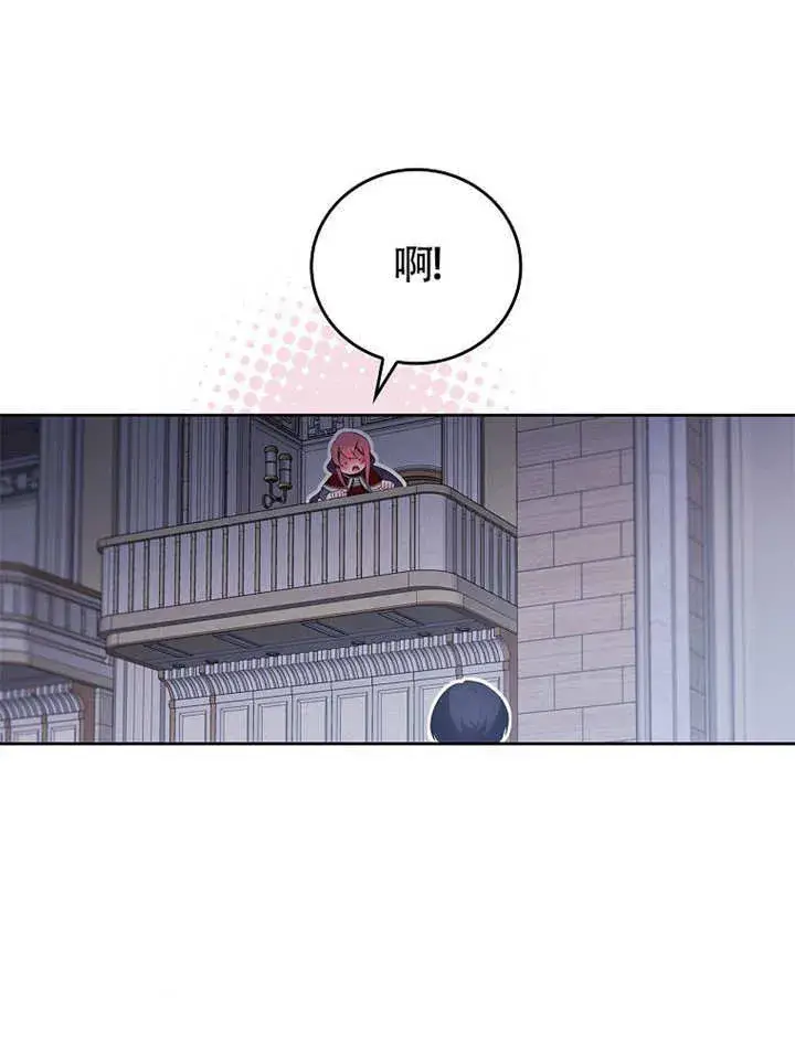 漫画《不得不成为恶女的理由》第36话第33张图