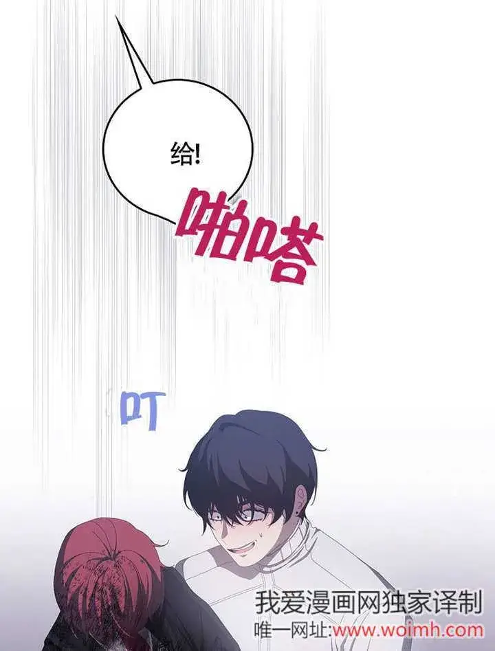 漫画《不得不成为恶女的理由》第36话第35张图