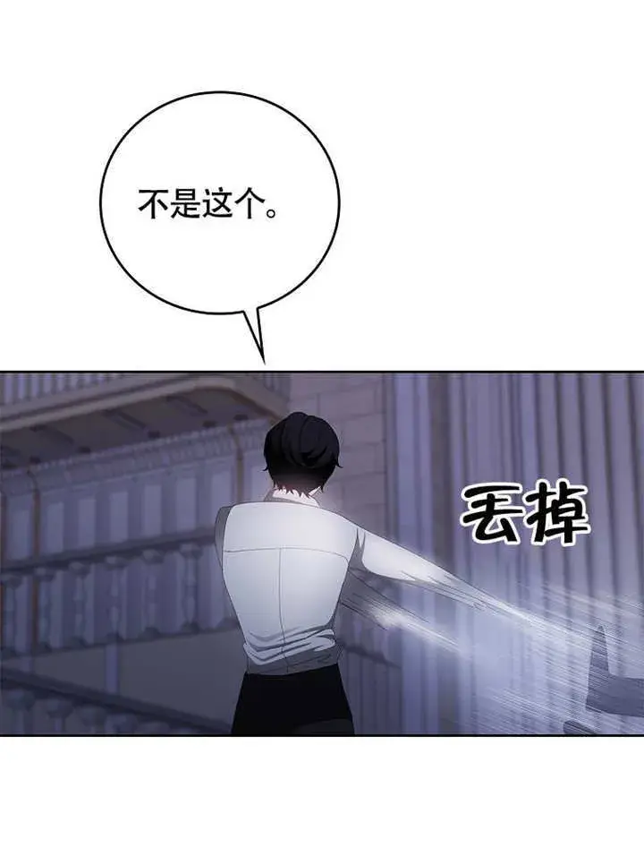漫画《不得不成为恶女的理由》第36话第37张图