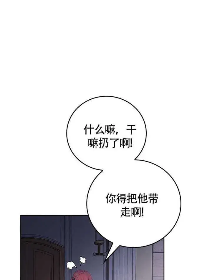 漫画《不得不成为恶女的理由》第36话第38张图