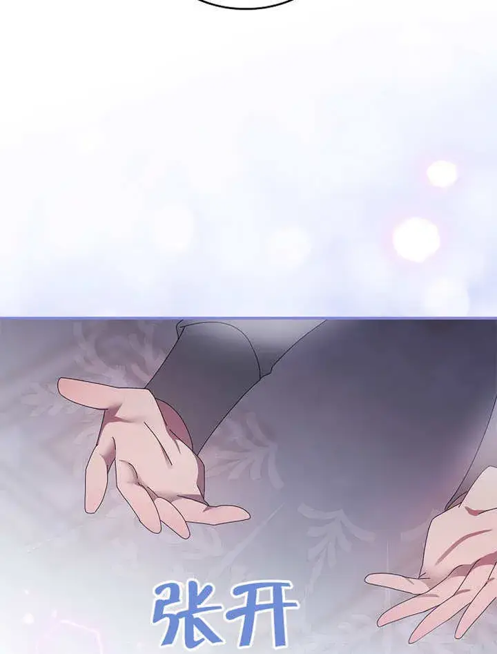 漫画《不得不成为恶女的理由》第36话第42张图