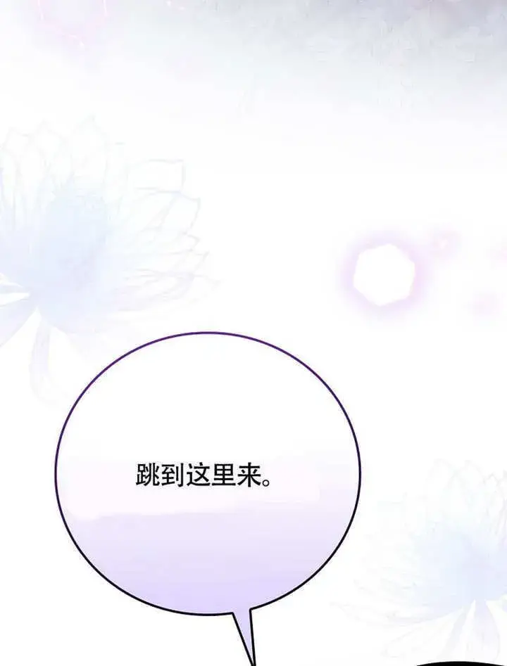 漫画《不得不成为恶女的理由》第36话第43张图
