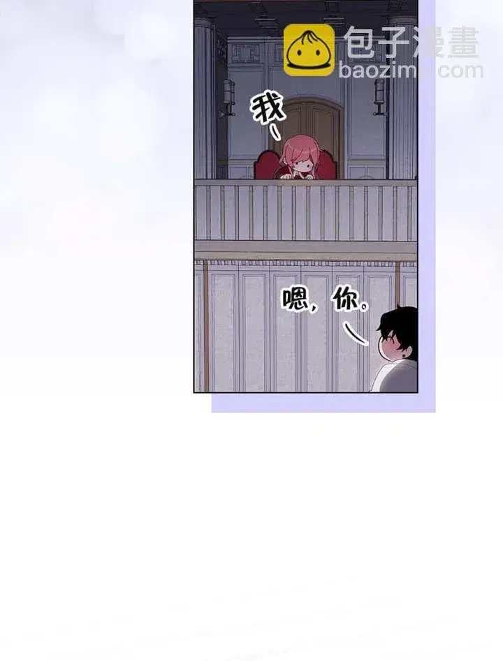 漫画《不得不成为恶女的理由》第36话第46张图