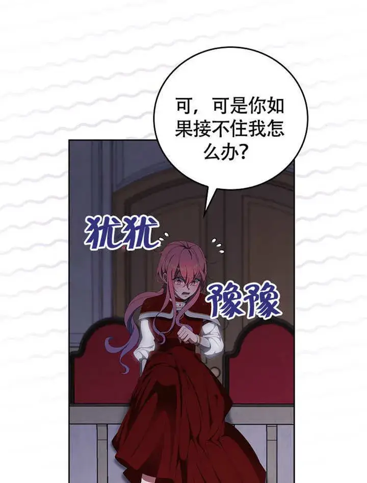 漫画《不得不成为恶女的理由》第36话第47张图