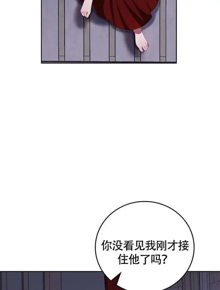 漫画《不得不成为恶女的理由》第36话第48张图