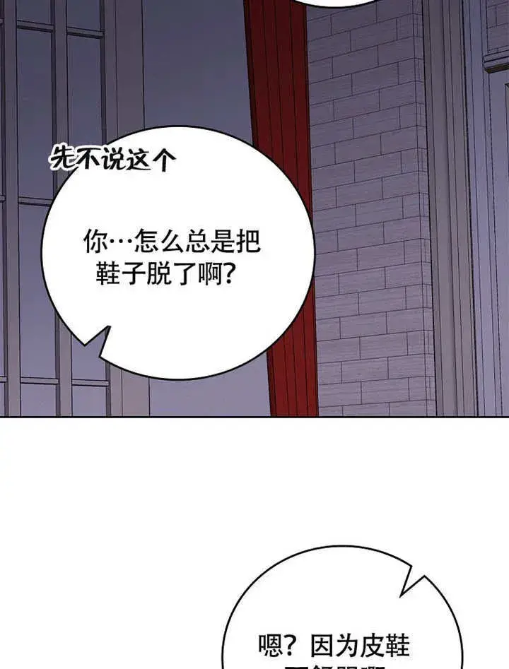 漫画《不得不成为恶女的理由》第36话第49张图