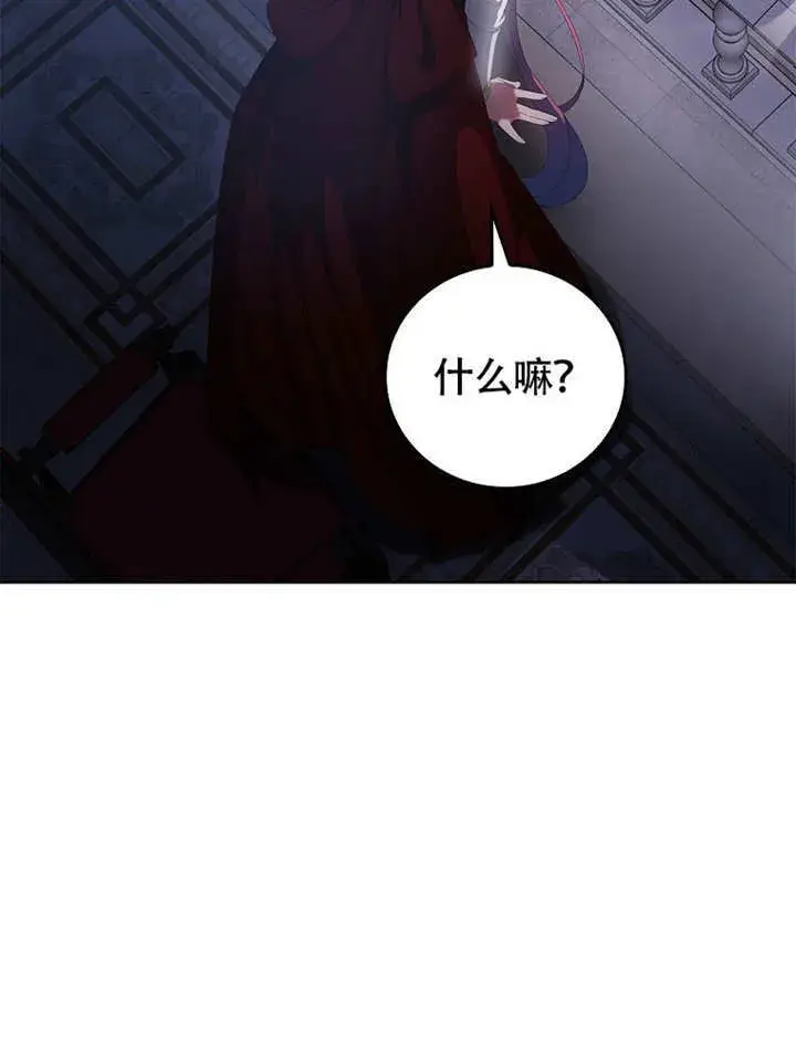 漫画《不得不成为恶女的理由》第36话第5张图