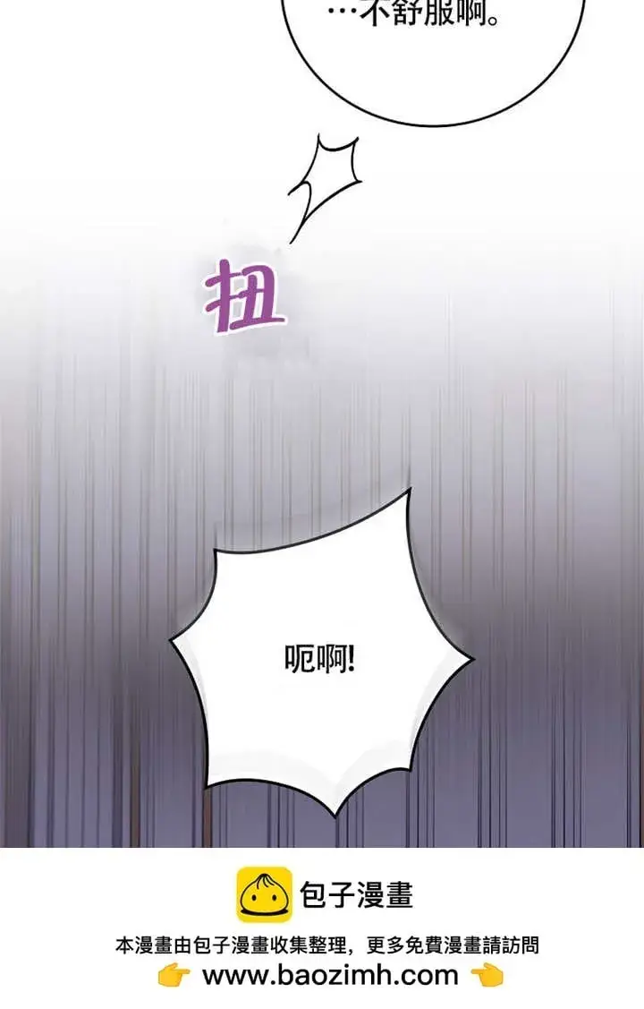 漫画《不得不成为恶女的理由》第36话第50张图