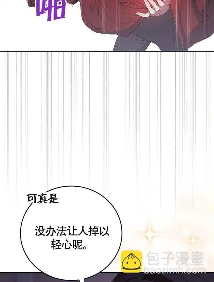 漫画《不得不成为恶女的理由》第36话第53张图