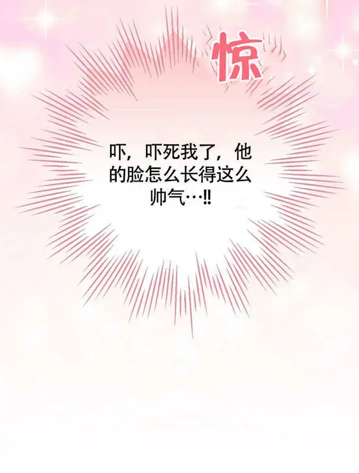 漫画《不得不成为恶女的理由》第36话第55张图
