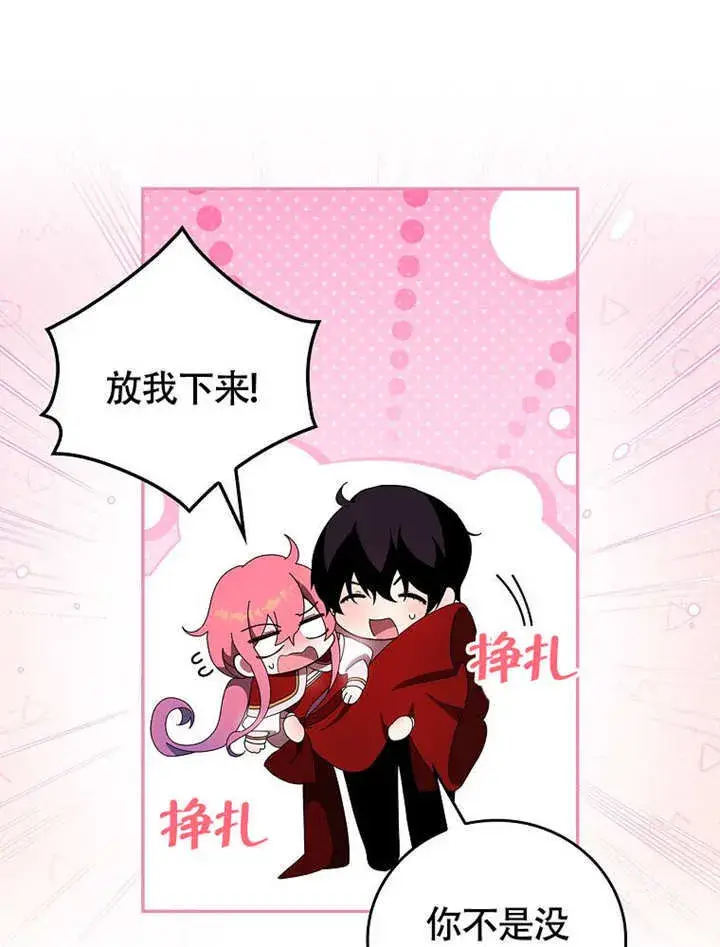 漫画《不得不成为恶女的理由》第36话第56张图