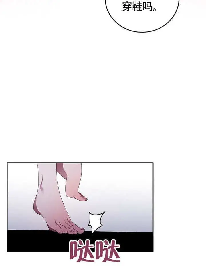 漫画《不得不成为恶女的理由》第36话第57张图