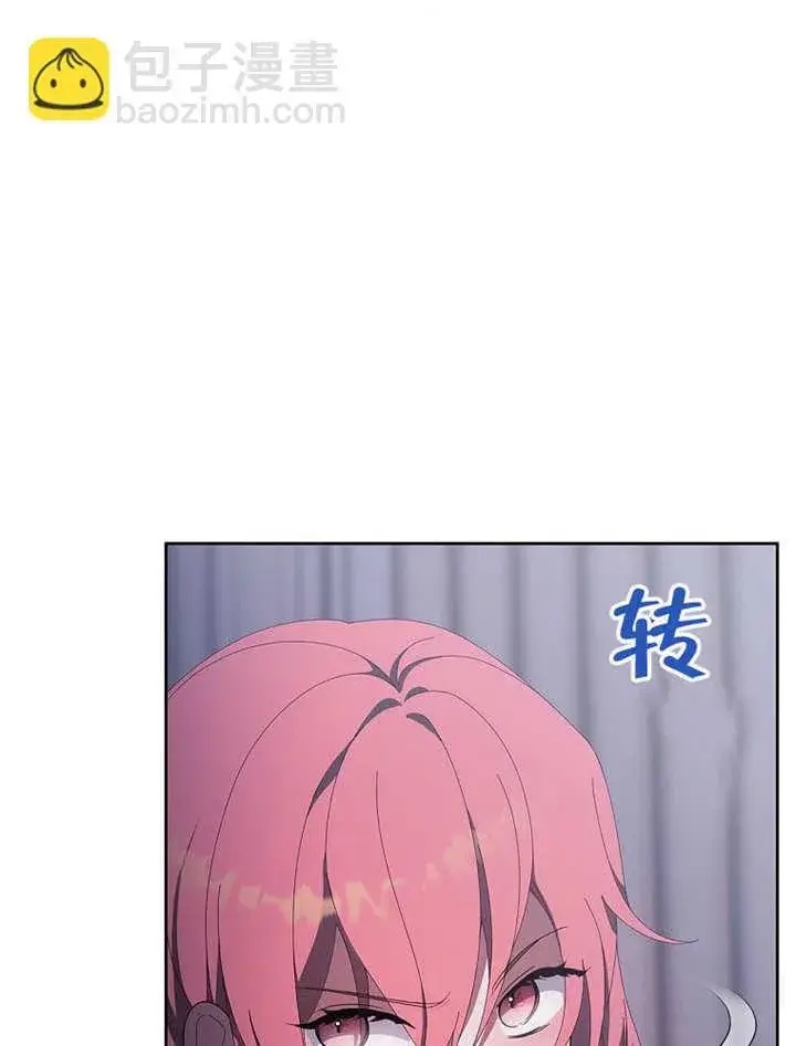 漫画《不得不成为恶女的理由》第36话第58张图