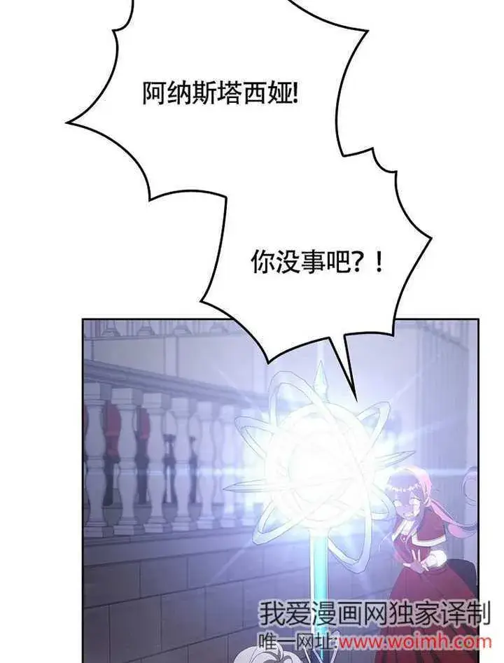 漫画《不得不成为恶女的理由》第36话第60张图