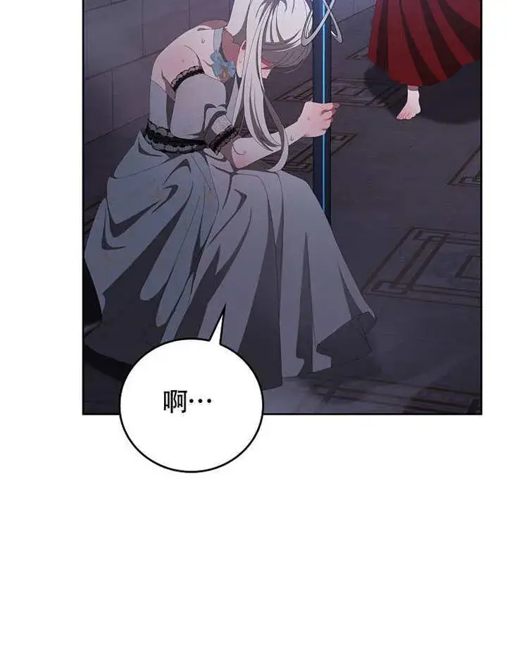 漫画《不得不成为恶女的理由》第36话第61张图