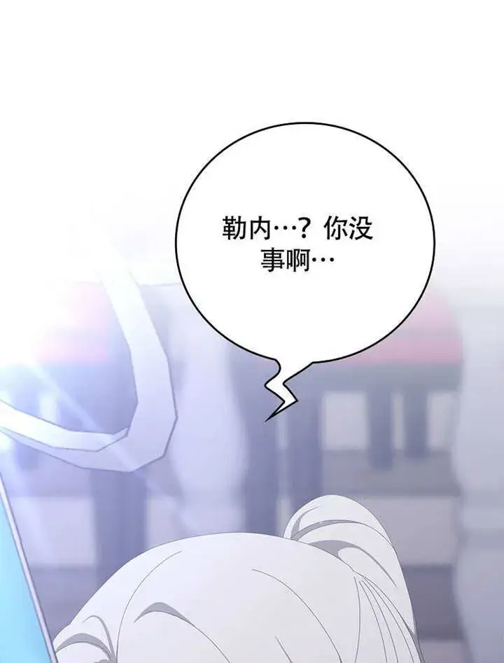 漫画《不得不成为恶女的理由》第36话第62张图