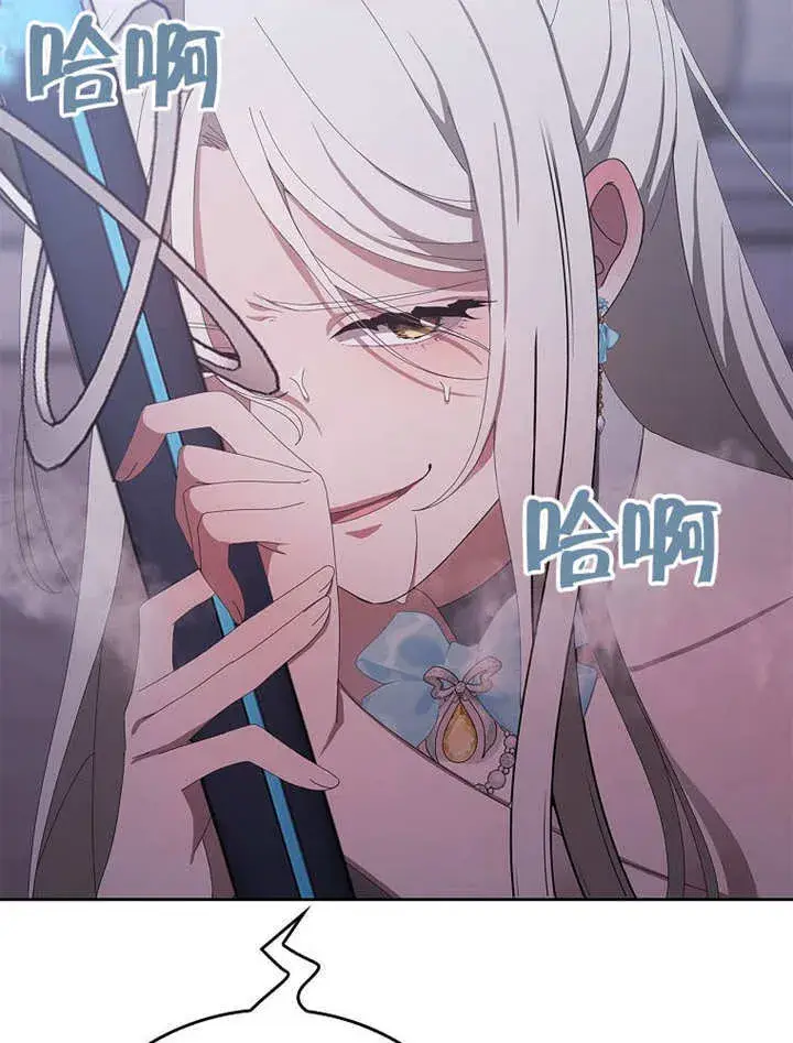 漫画《不得不成为恶女的理由》第36话第63张图