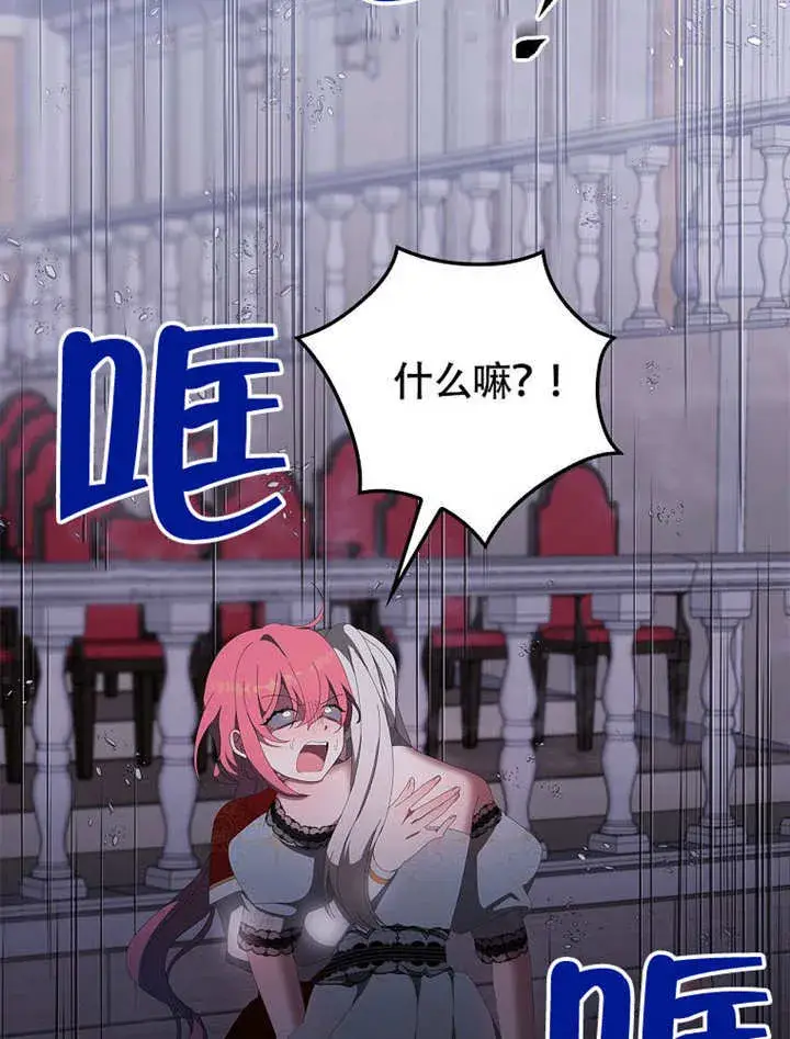 漫画《不得不成为恶女的理由》第36话第68张图