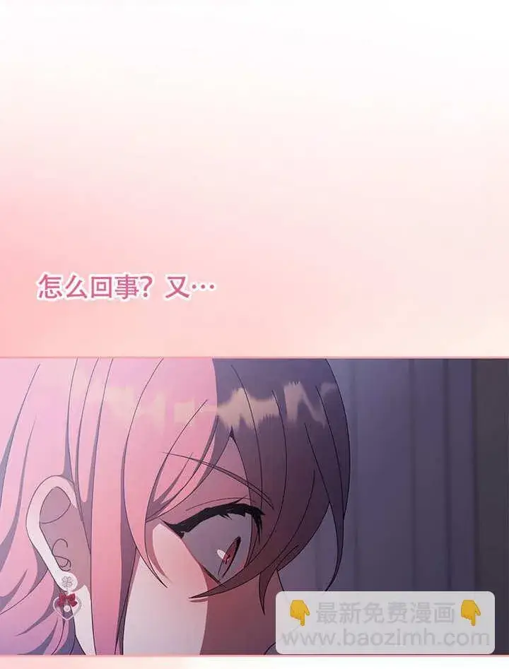 漫画《不得不成为恶女的理由》第36话第7张图