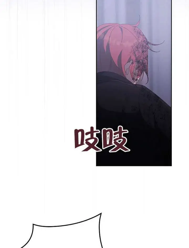 漫画《不得不成为恶女的理由》第36话第71张图