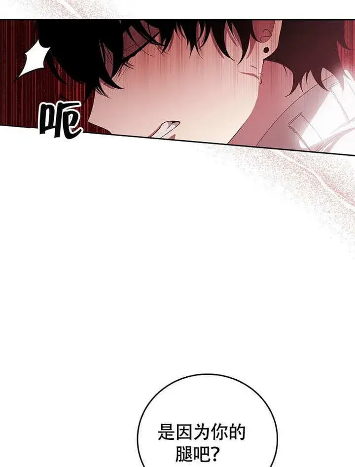 漫画《不得不成为恶女的理由》第36话第74张图