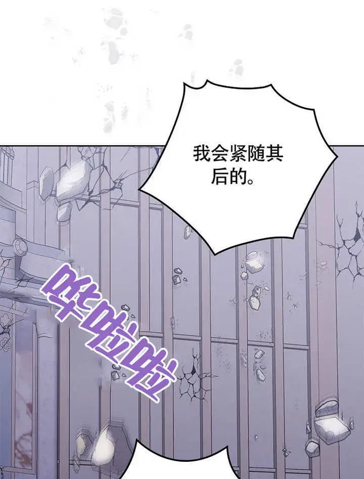 漫画《不得不成为恶女的理由》第36话第78张图