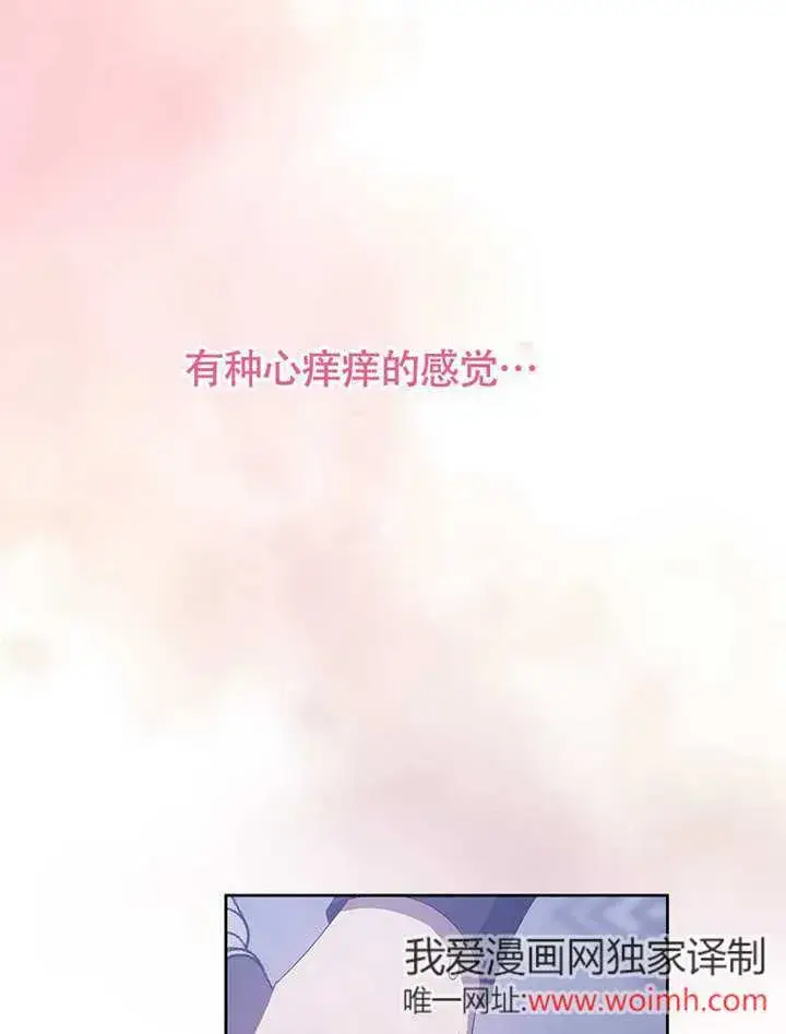 漫画《不得不成为恶女的理由》第36话第8张图