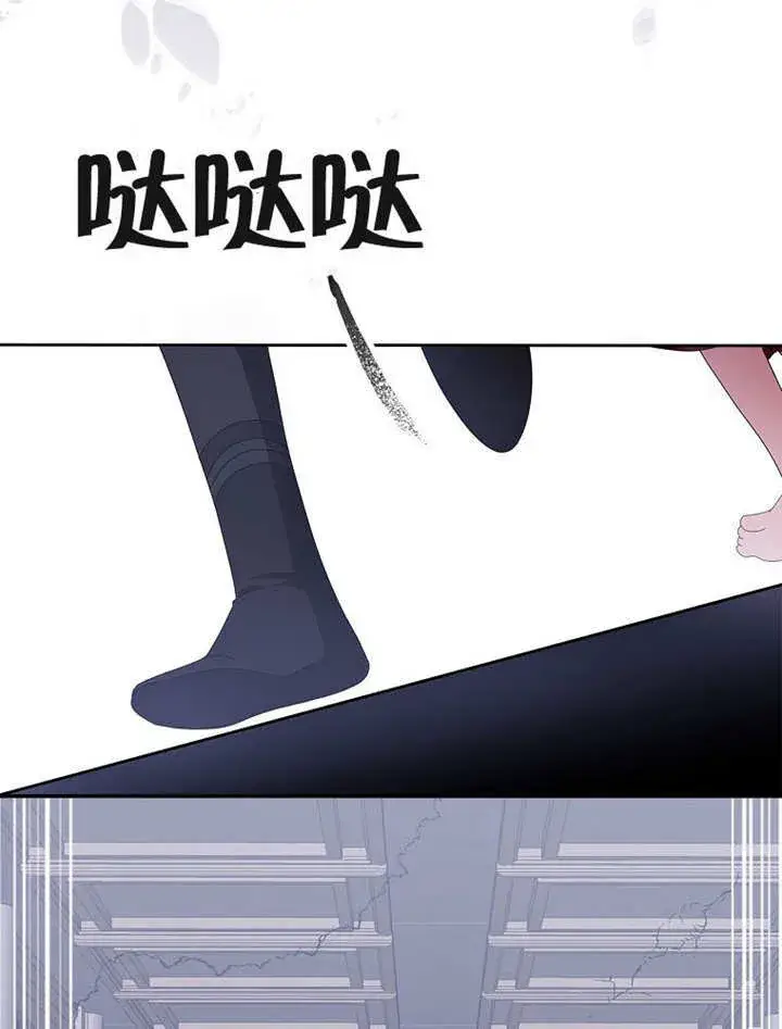 漫画《不得不成为恶女的理由》第36话第80张图