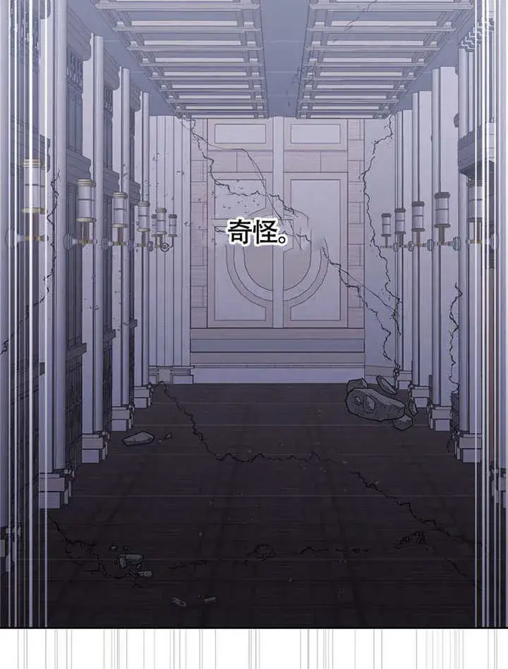 漫画《不得不成为恶女的理由》第36话第81张图