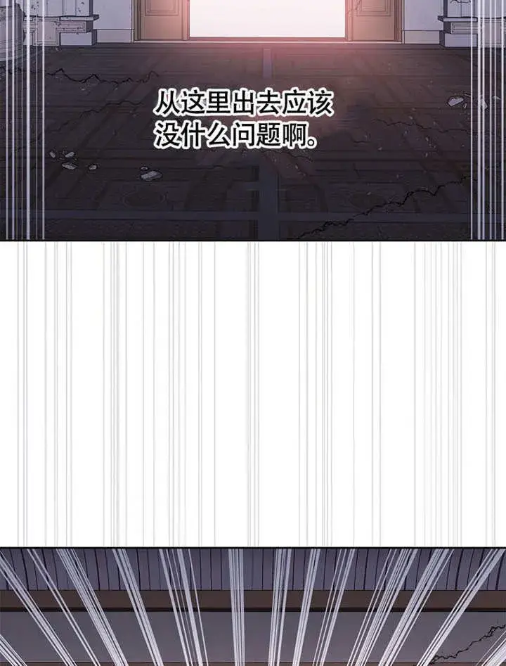 漫画《不得不成为恶女的理由》第36话第83张图