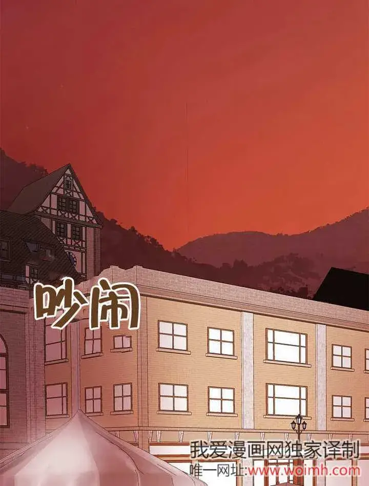 漫画《不得不成为恶女的理由》第36话第86张图