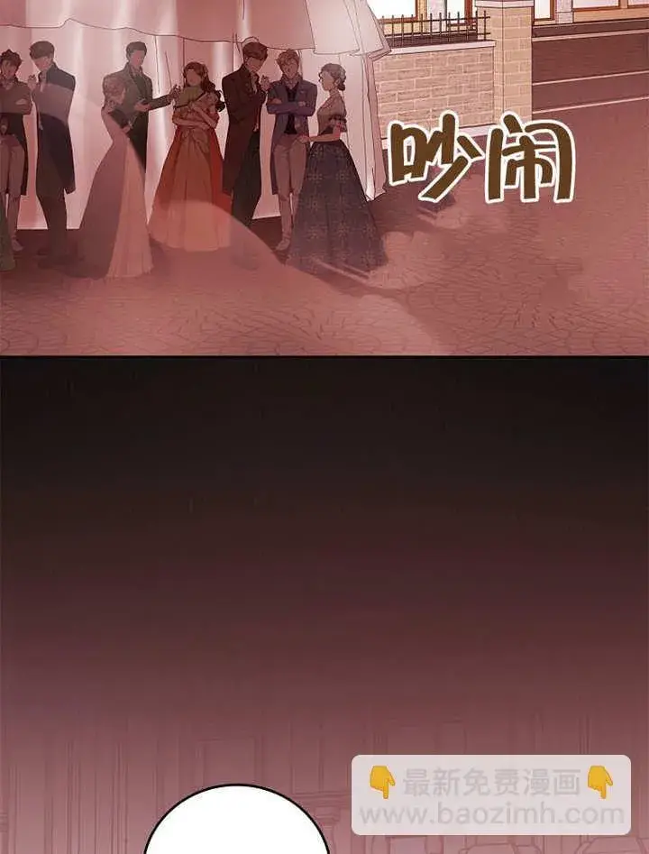 漫画《不得不成为恶女的理由》第36话第87张图
