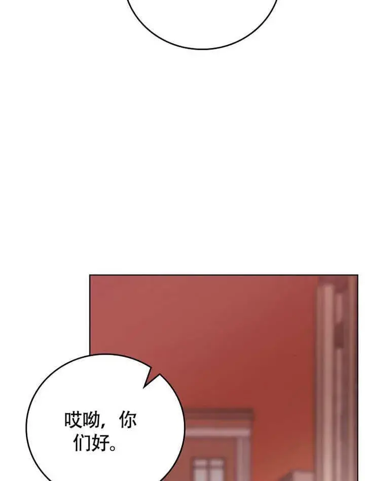 漫画《不得不成为恶女的理由》第36话第89张图