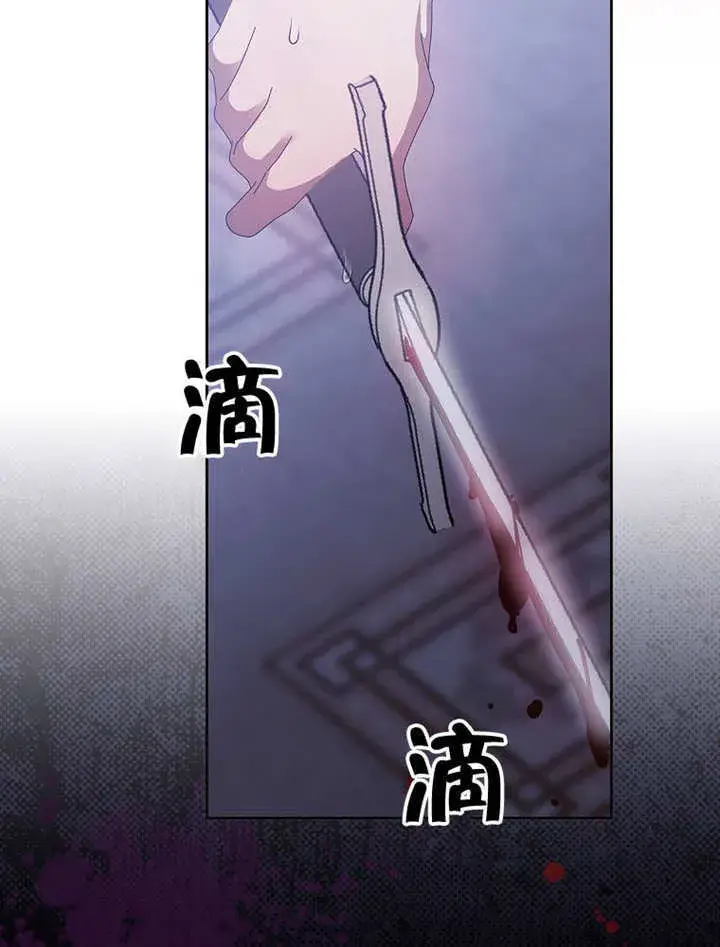 漫画《不得不成为恶女的理由》第36话第9张图