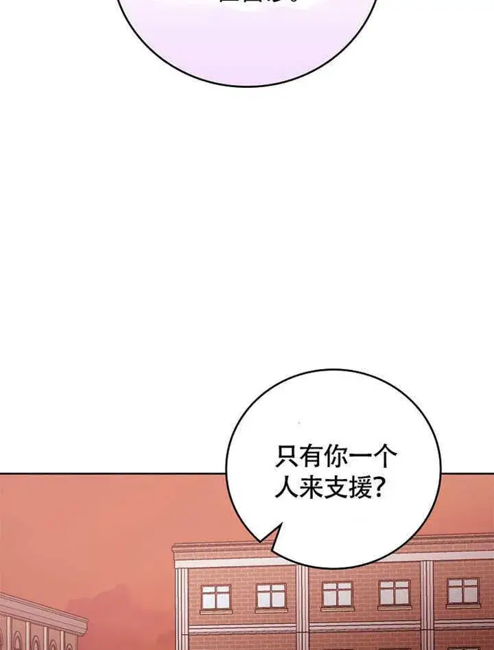漫画《不得不成为恶女的理由》第36话第93张图